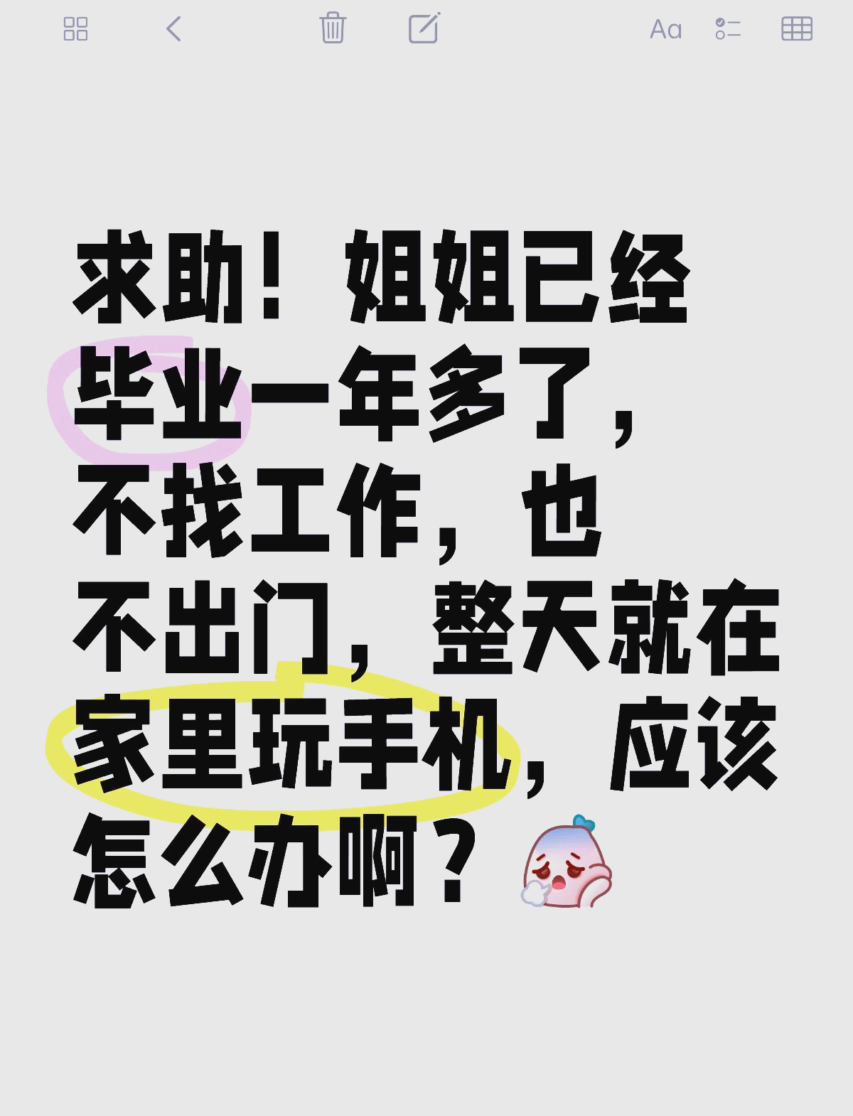 工作不顺如何化解