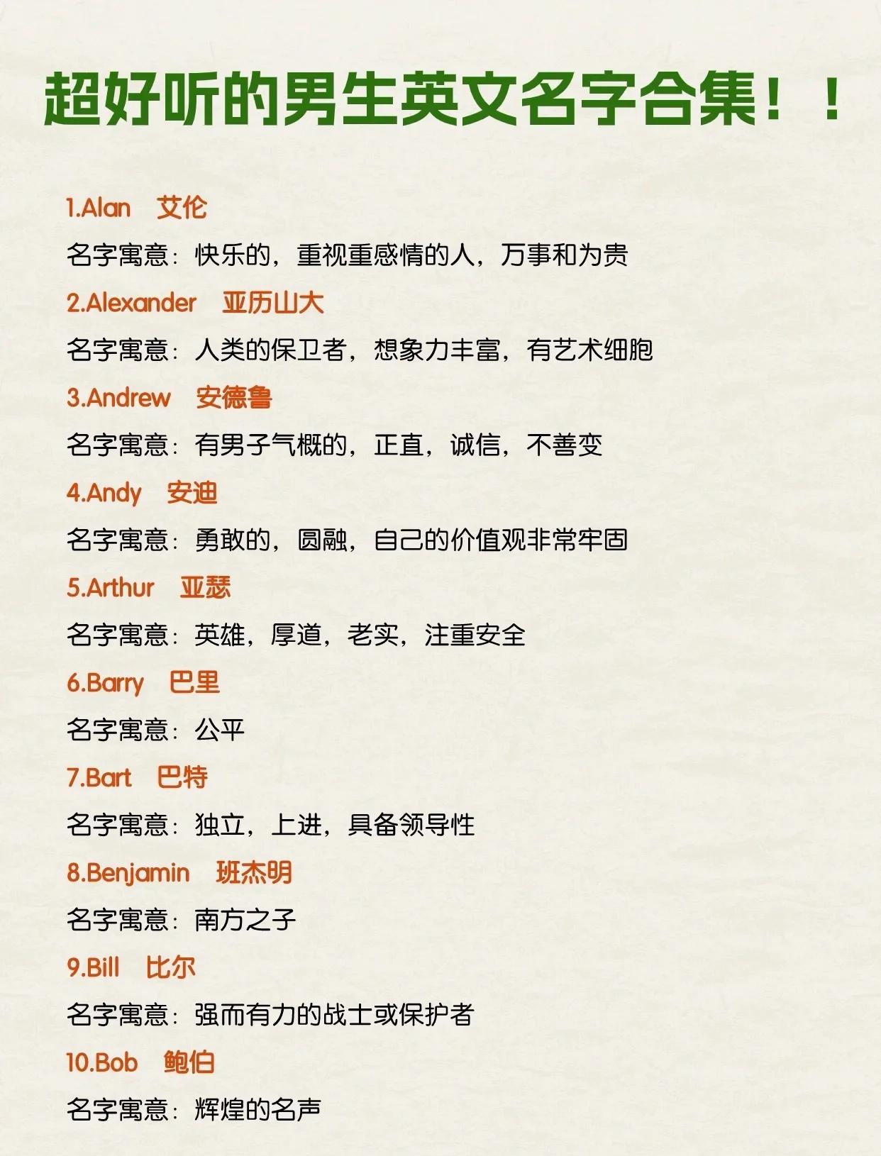超好听名字
