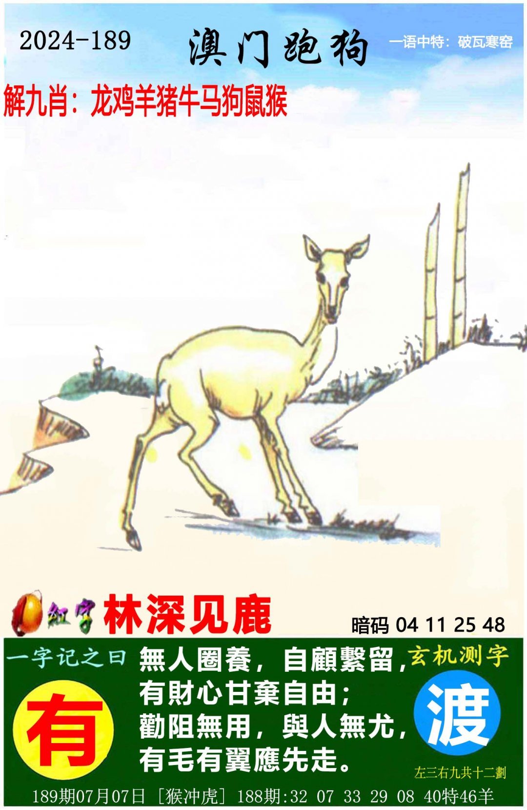 澳门天天六开踩正版澳门