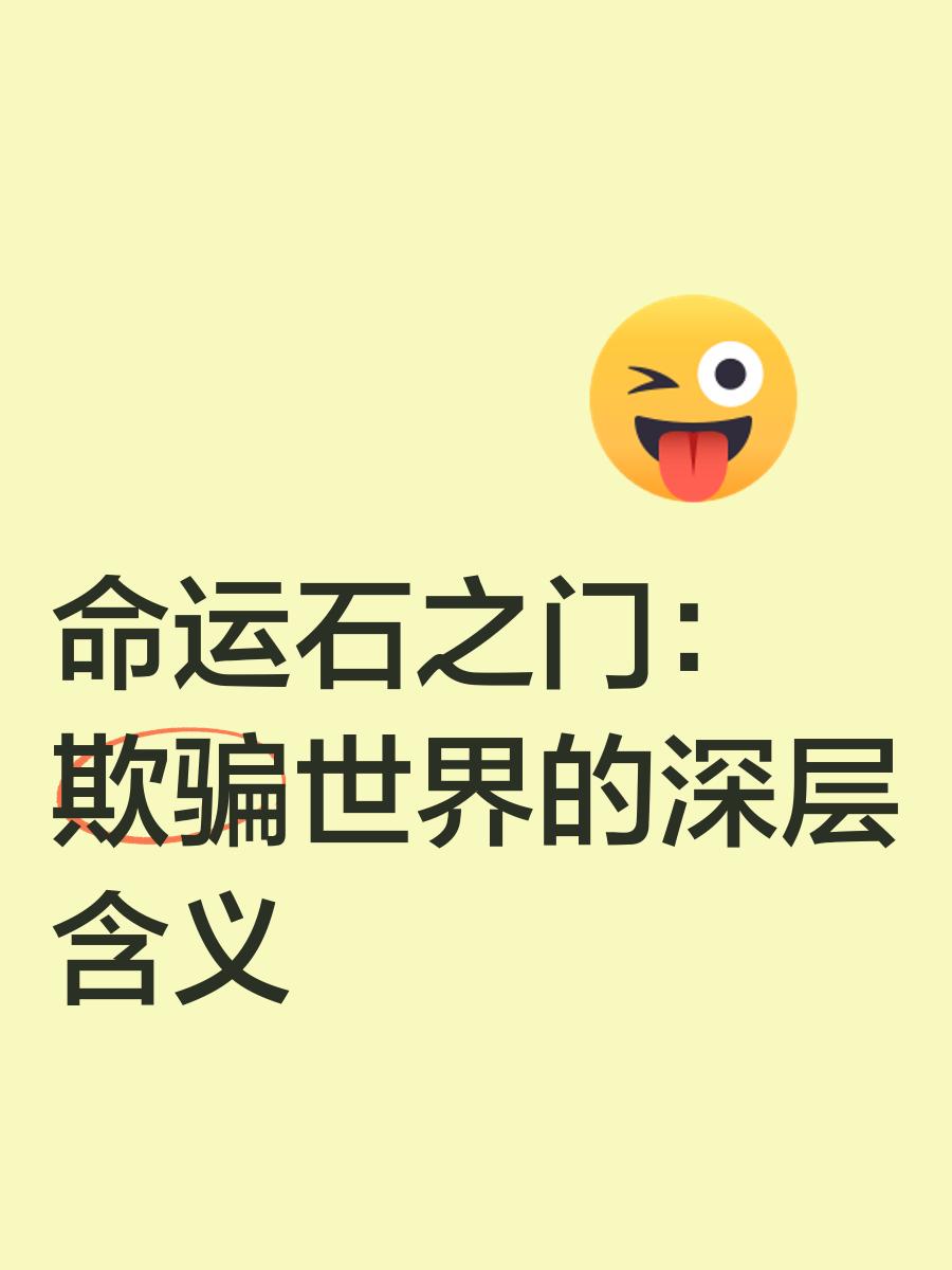 科普展现:命运意思（命运意思是什么）