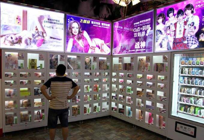 成人用品店购买
