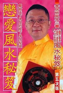 夫妻恩爱风水妙招