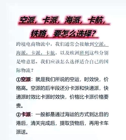 物流运输方式有哪些,物流运输方式有哪些,优缺点