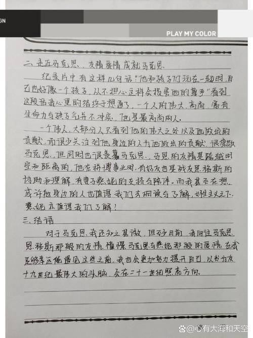 玛丽和马克思,玛丽和马克思观后感