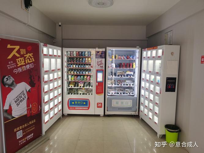 成人无人成人用品店,成人用品商城无人售货店