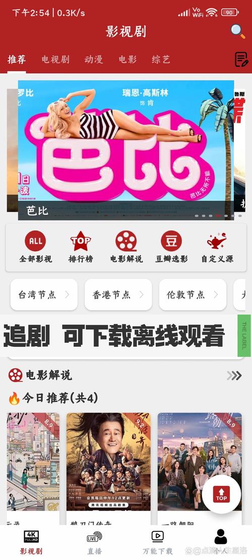 不用广告vip的免费追剧软件,不用广告vip的免费追剧软件有哪些