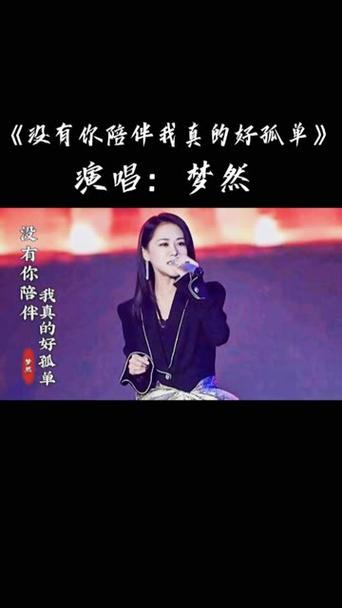 没有我的日子,没有我的日子里你要照顾好自己歌曲