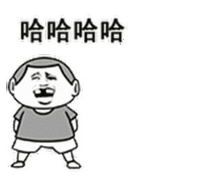 精装难兄难弟笑死了,精装难兄难弟笑死了表情包