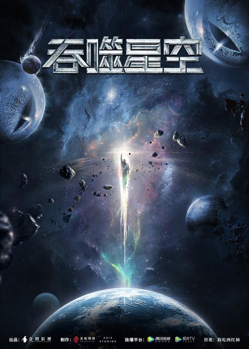星空影视在线观看免费观看,星空影视在线观看免费观看电视