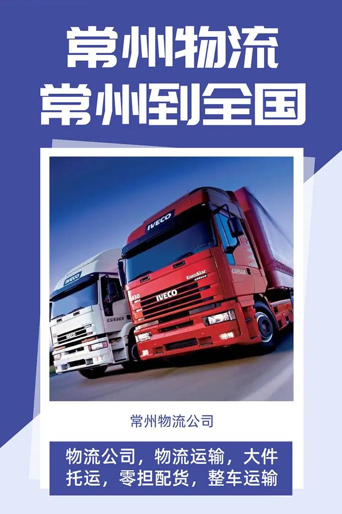 货物专线运输,货物专线运输公司