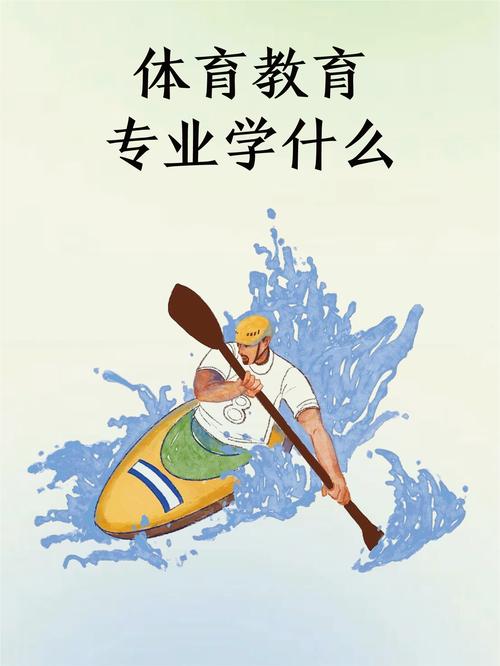 体育方面的专业,体育方面的专业有哪些