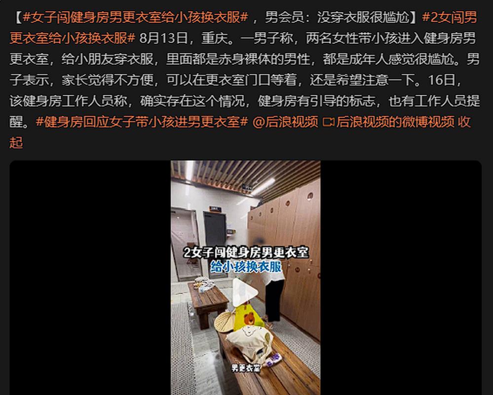 女子带男童进女更衣室被提醒,带10岁男孩进女更衣室违法吗