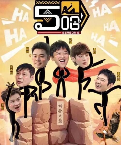 哈哈哈哈哈第五季在线观看完整免费高清,哈哈哈哈哈第五集