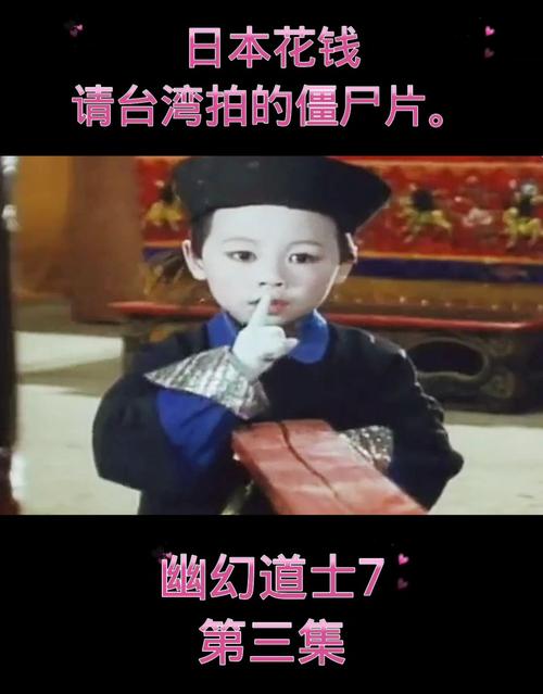 幽幻道士在线观看高清国语免费,幽幻道士在线观看高清国语免费版