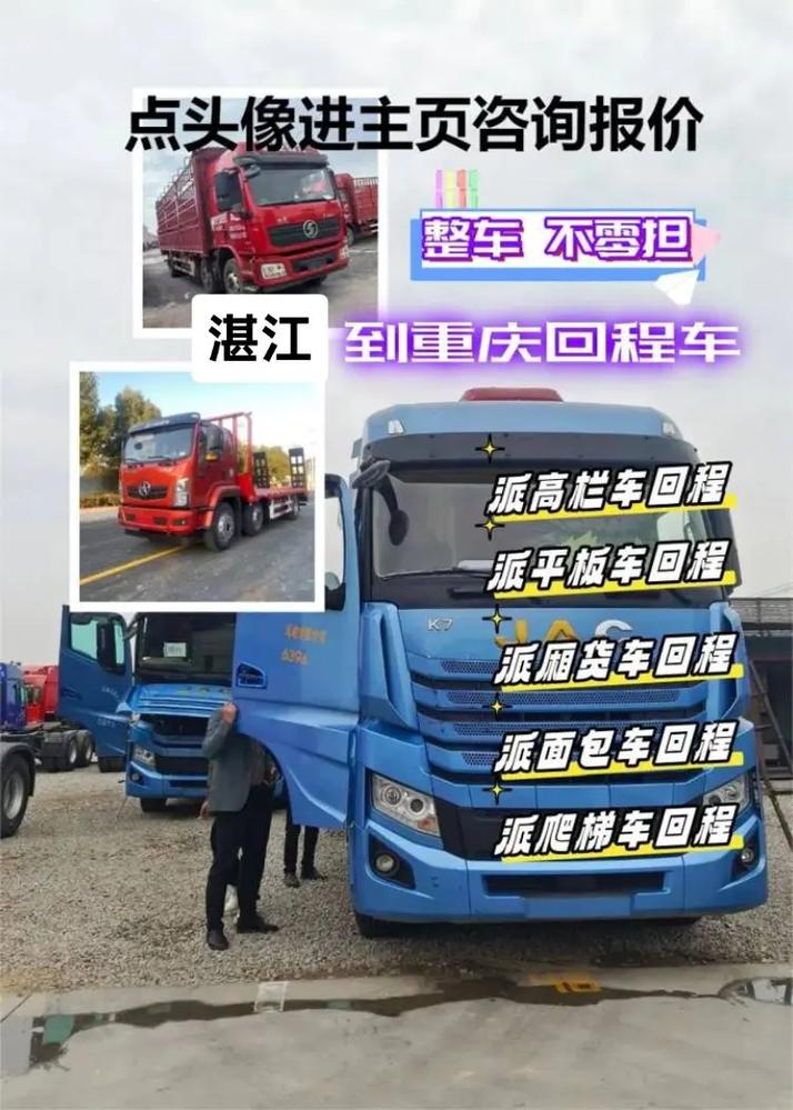 至湛江货运专线,至湛江货运专线电话