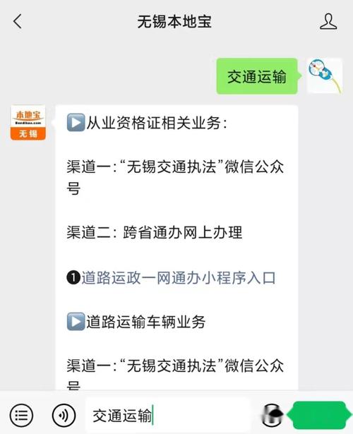 全国大件运输许可,全国大件运输许可平台v2.0