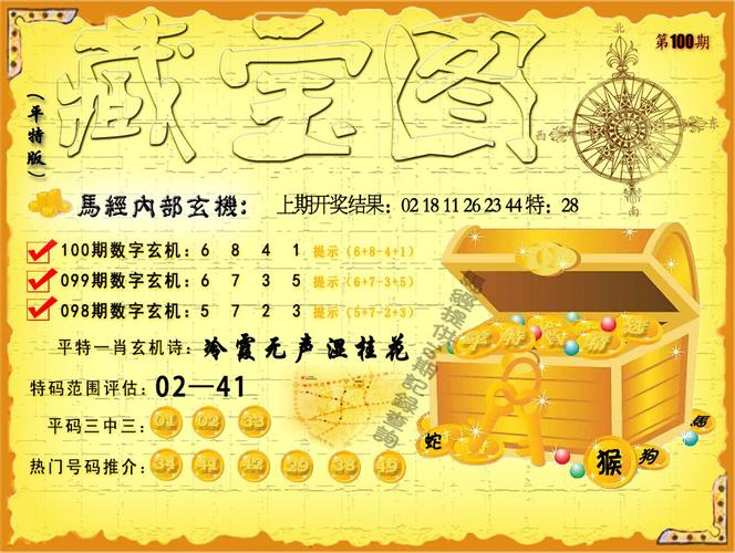 白小姐三肖中特开奖结果,白小姐一肖期期中特开奖记录