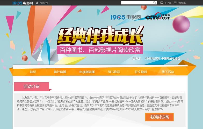 1905电影网网站,电影1905网收费吗