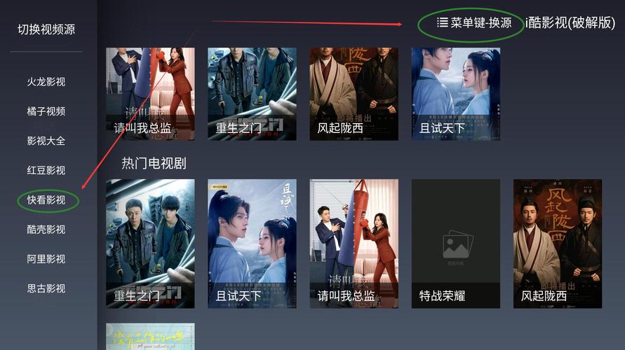 影视tv在线观看,影视tv在线观看高清