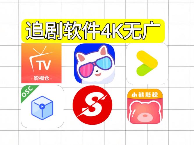 高清追剧软件不要会员,最全的免费追剧app不用会员超清
