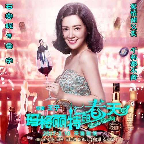 玛格丽特的春天,玛格丽特的春天免费观看电影
