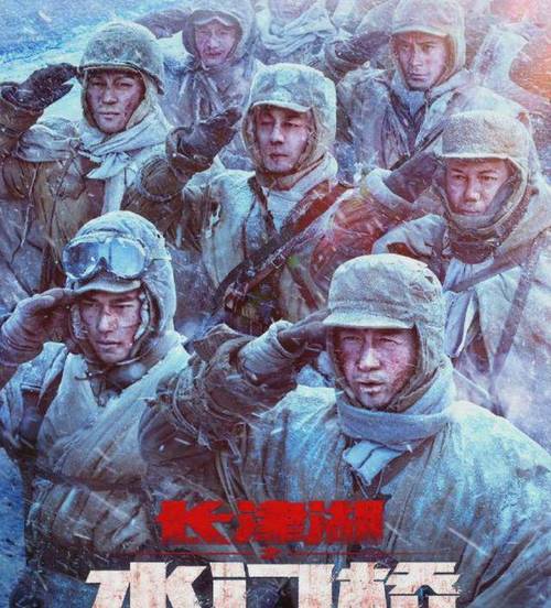 电影网长津湖,电影网长津湖战役