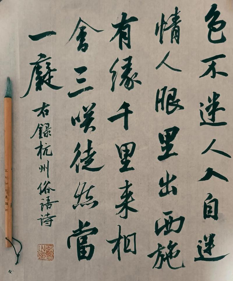 情人眼里出西施,情人眼里出西施是什么意思