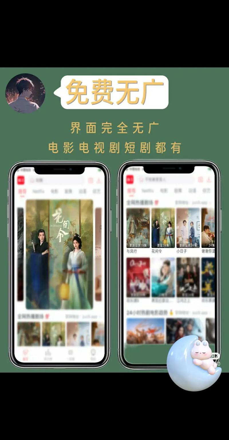 免费追剧软件,不要vip,最全的免费追剧app不用会员软件