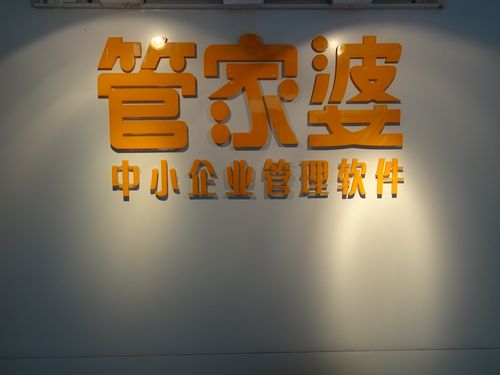 管家婆公司官网,管家婆官网官方网站公开