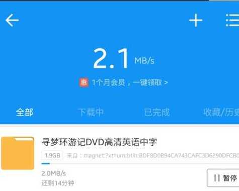 BT种子磁力,种子搜索引擎