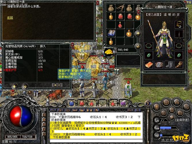 08年网络游戏,08年网络游戏排行榜