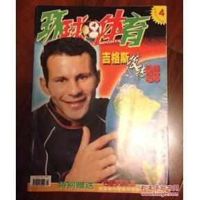 全体育期刊官网,全体育期刊官网2020第21期收录