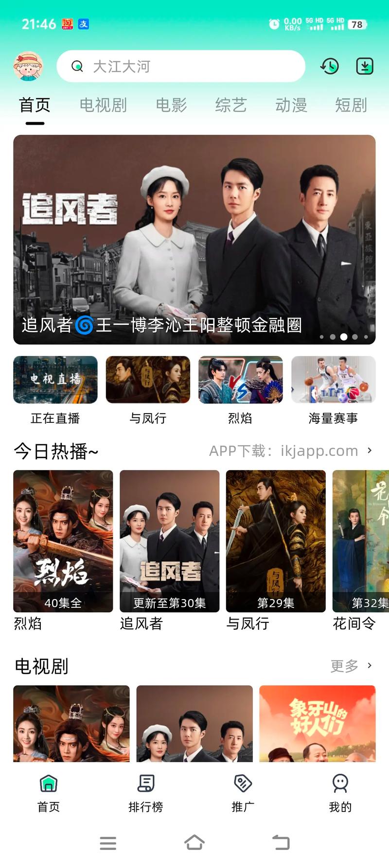 888电影网电视剧高清,888影视网电视机大全