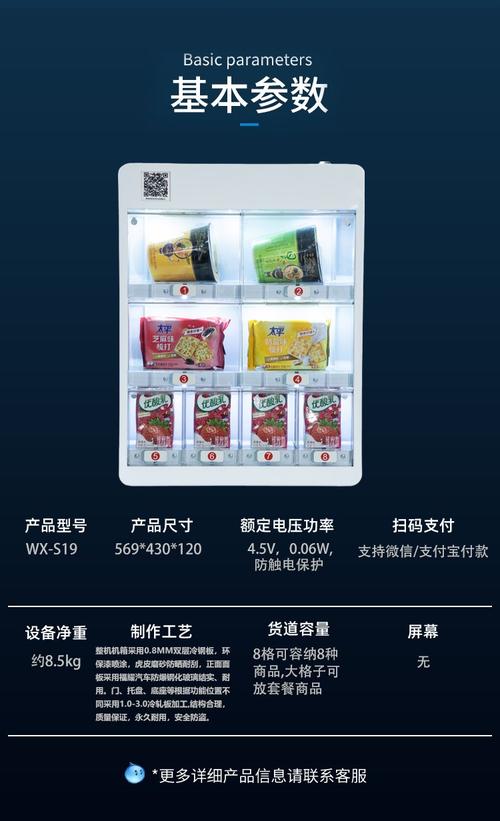 成人用品无人售卖机多少钱,成人用品无人售卖机多少钱一台