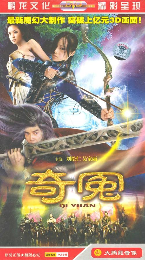 十大奇冤高清在线观看,十大奇冤高清版