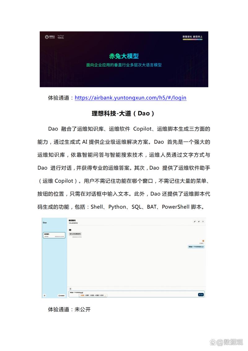2023年澳门赤兔正版,2023年澳门赤兔正版资料大全