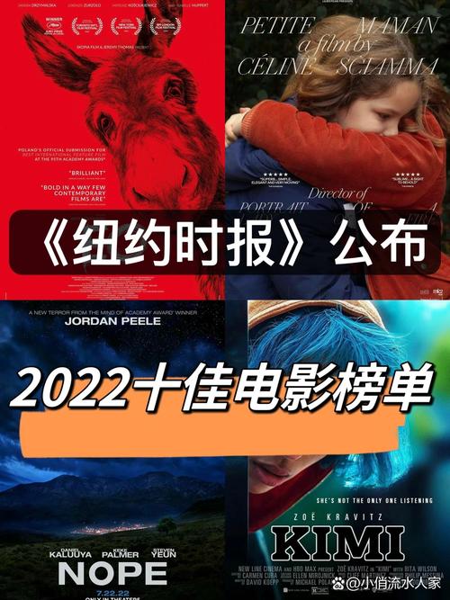 2022年最新电影排行榜,2022年最新电影排行榜前十名