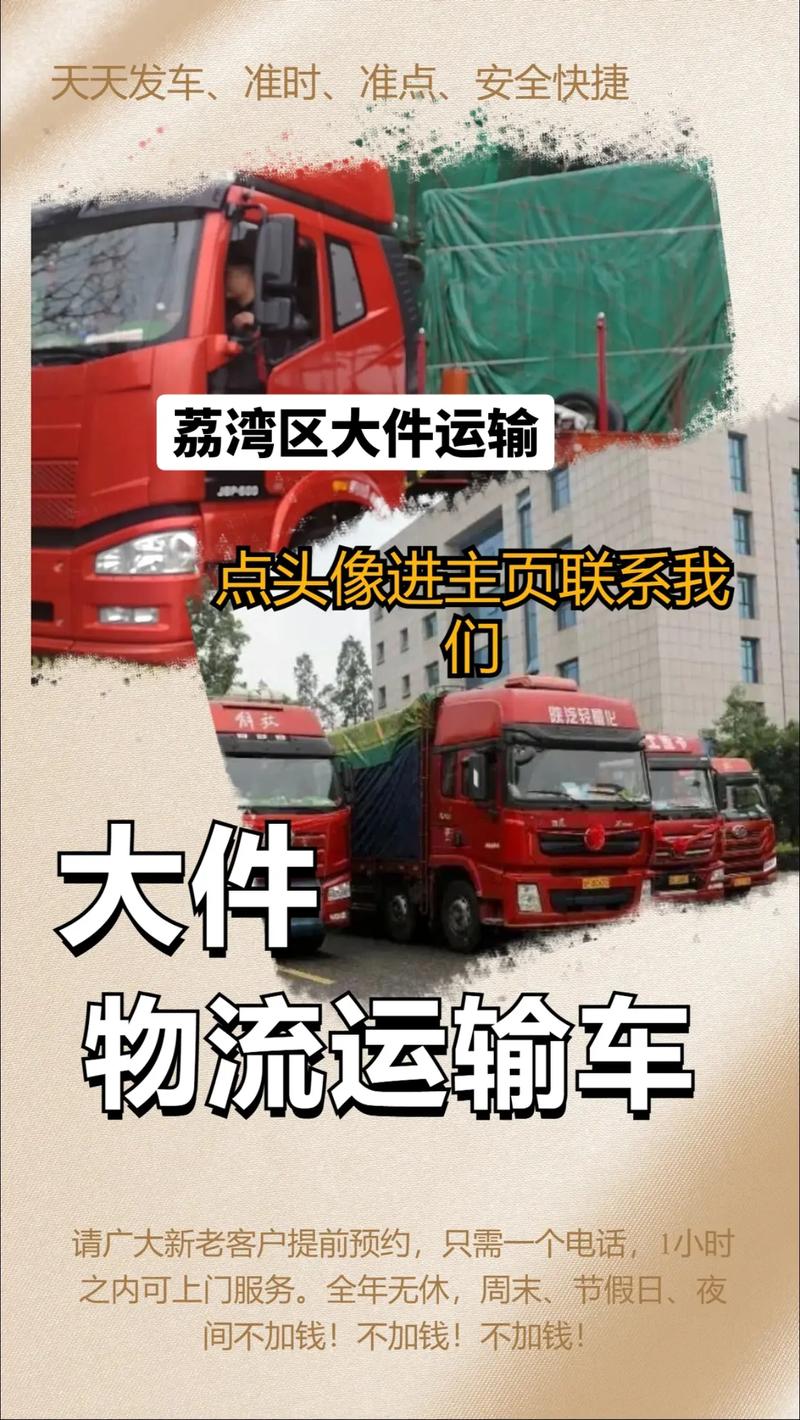全国大件物流运输,全国大件物流运输平台