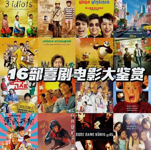 777电影网喜剧大全,77电视电影