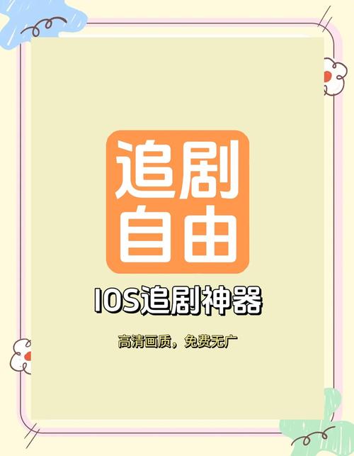 不需要vip的追剧软件下载,不需要vip的追剧软件下载苹果版安装