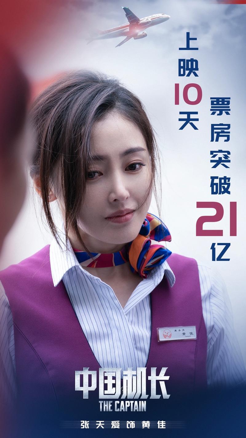 电影中国机长高清免费版,电影中国机长高清免费版在线观看
