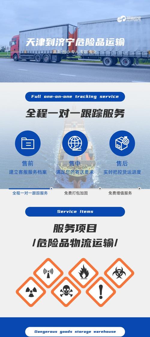 全国危险品运输网,全国危险品运输网官网