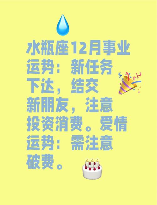 最准的水瓶座今日运势,水瓶座今日运势详细