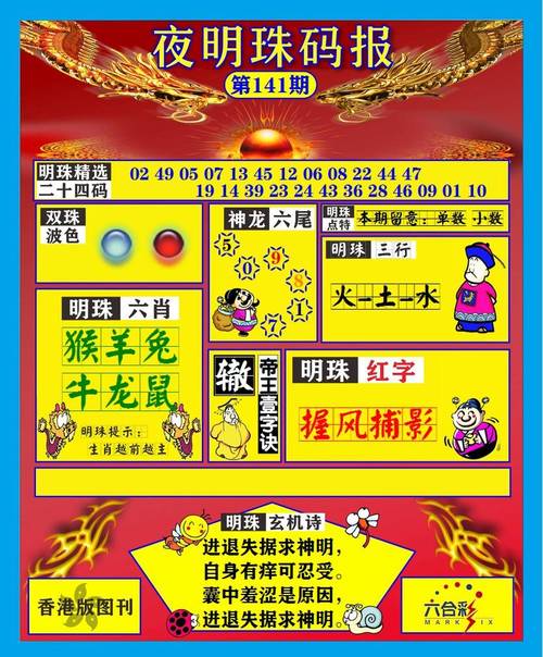 新澳特精准资料,澳门新彩