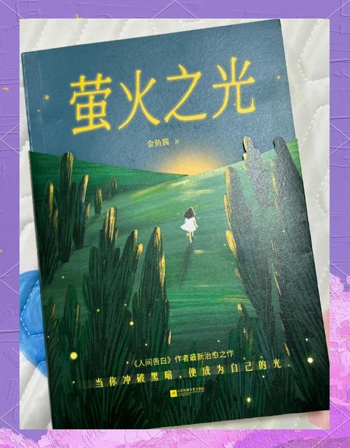 萤之光mp4,萤之光mp3下载