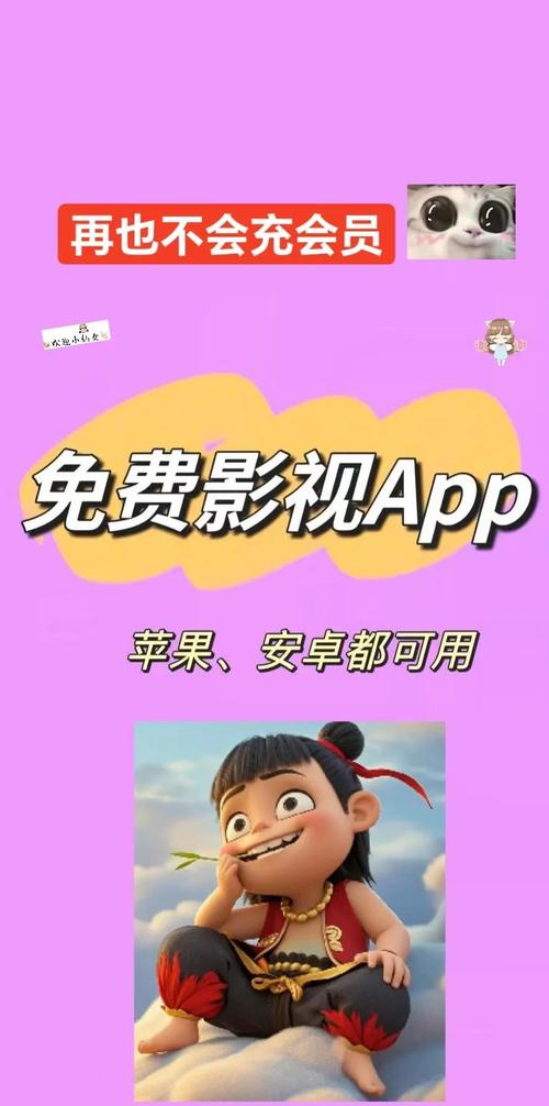 无会员无广告的追剧软件有哪些,无会员无广告的追剧软件有哪些最新
