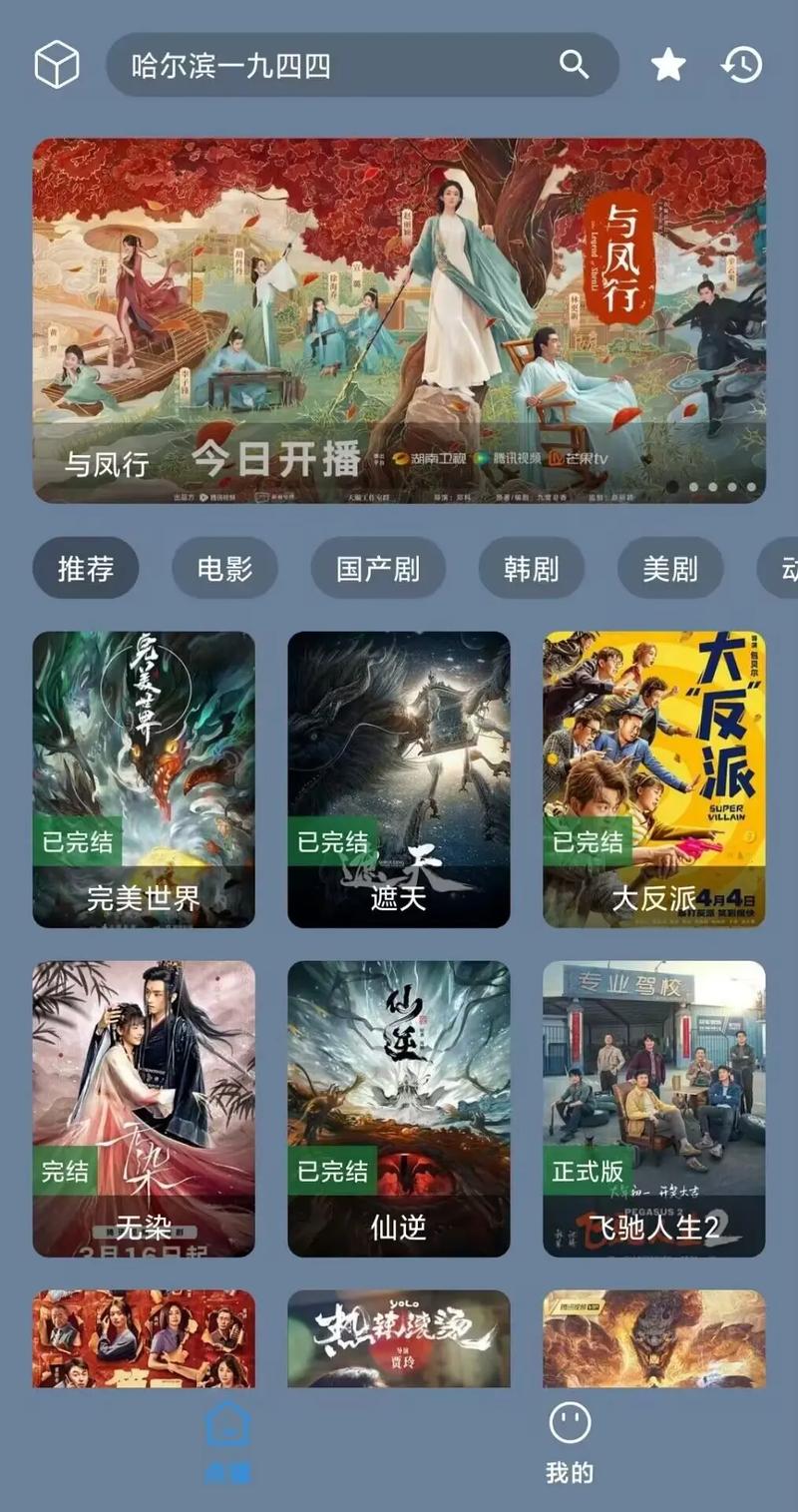 一起追剧软件,一起追剧软件下载