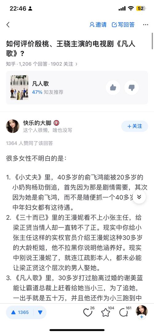 凡人电视剧简介,凡人电视剧剧情
