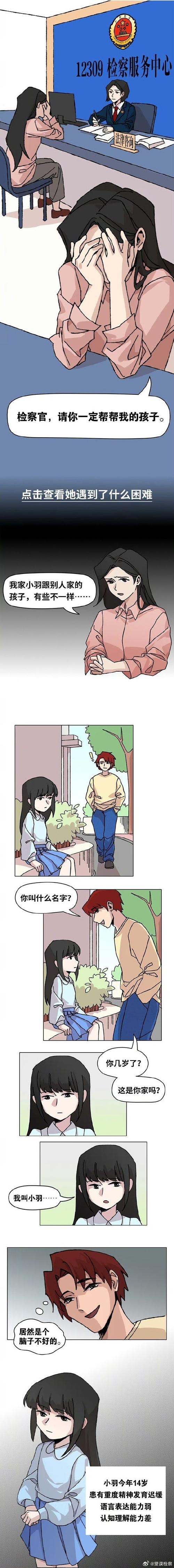 纯净脆弱的心 漫画,纯净脆弱的心漫画