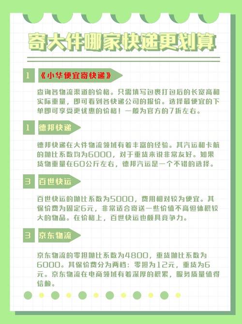 物流超大件运输,物流超大件运输收费标准